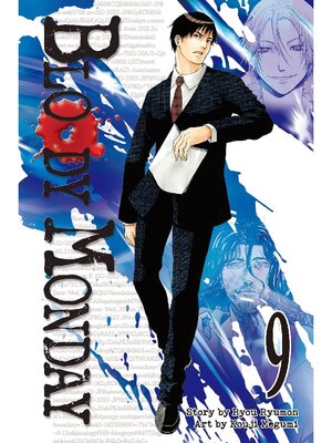 cover image of Bloody Monday, Volume 9